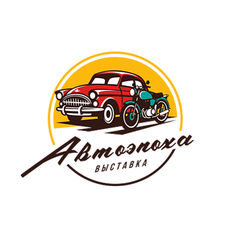 Билет на выставку ретротехники "Автоэпоха" за 10 р.